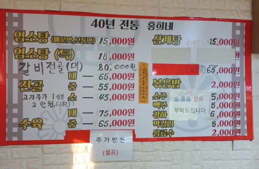 홍희네 사진 3