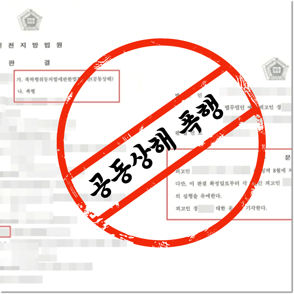 음주운전양형자료 감형 준비전략은
