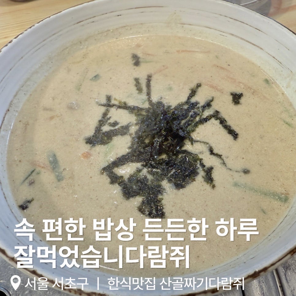 산골짜기다람쥐 사진 1