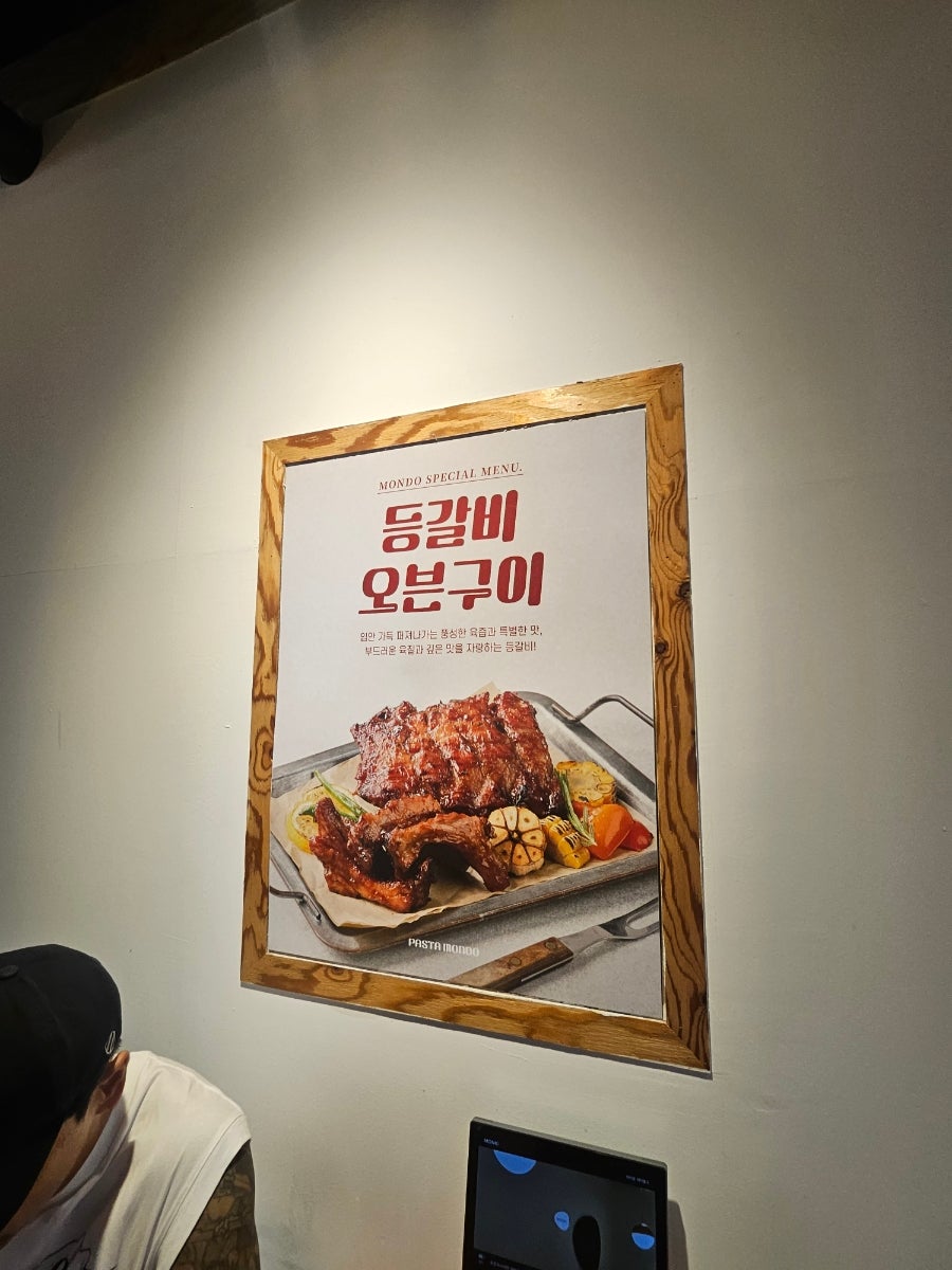 파스타몬도 바베큐 다사점 사진 3