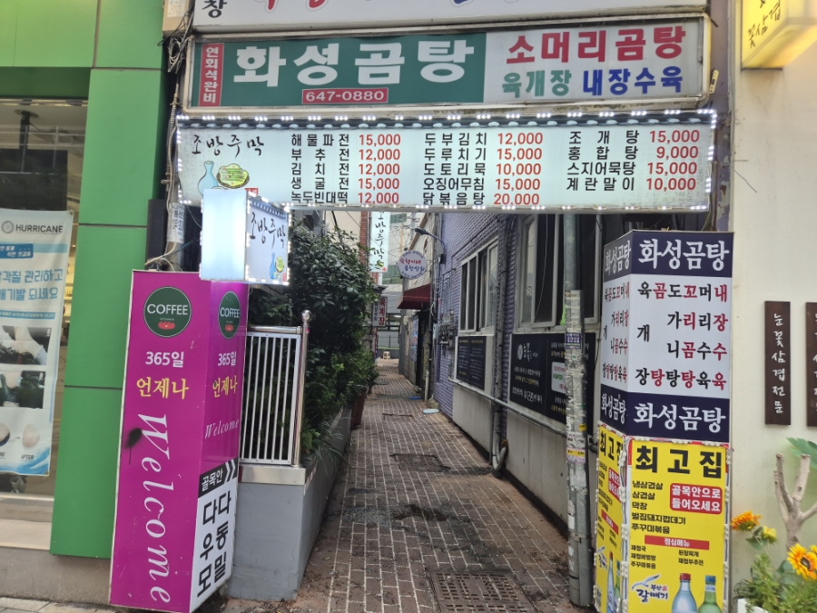 조방주막 사진 1