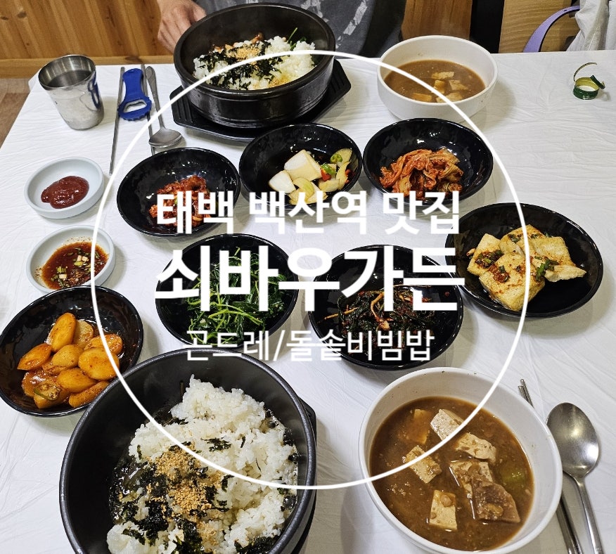 쇠바우가든 사진 1