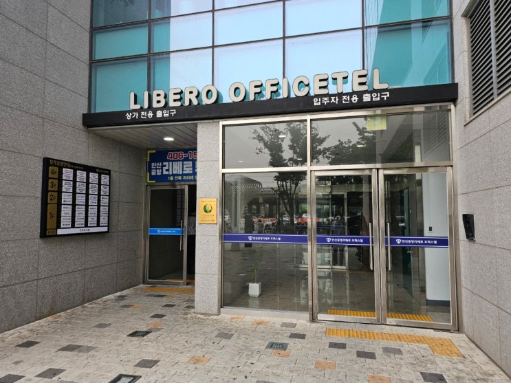  층별안내 간판 · 상가건물 시트지 시공사례 (안산중앙리베로)