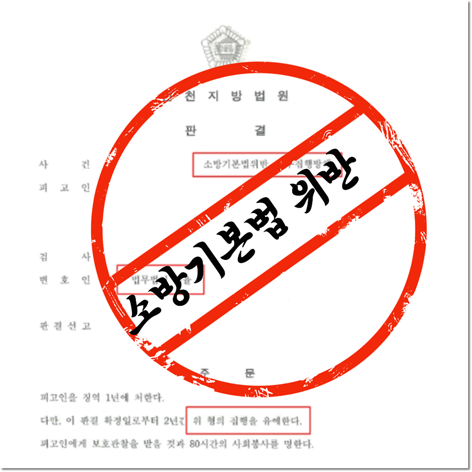 음주운전양형자료 감형 준비전략은 관련 사진