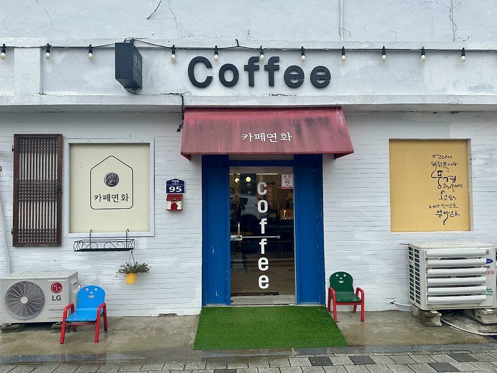 카페연화 사진 1