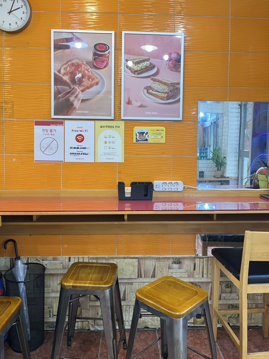 이삭토스트 동서울대점 사진 4
