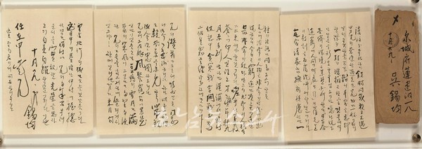  완도군, 항일정신 담긴 ‘오석균의 편지’ 도 문화유산 지정