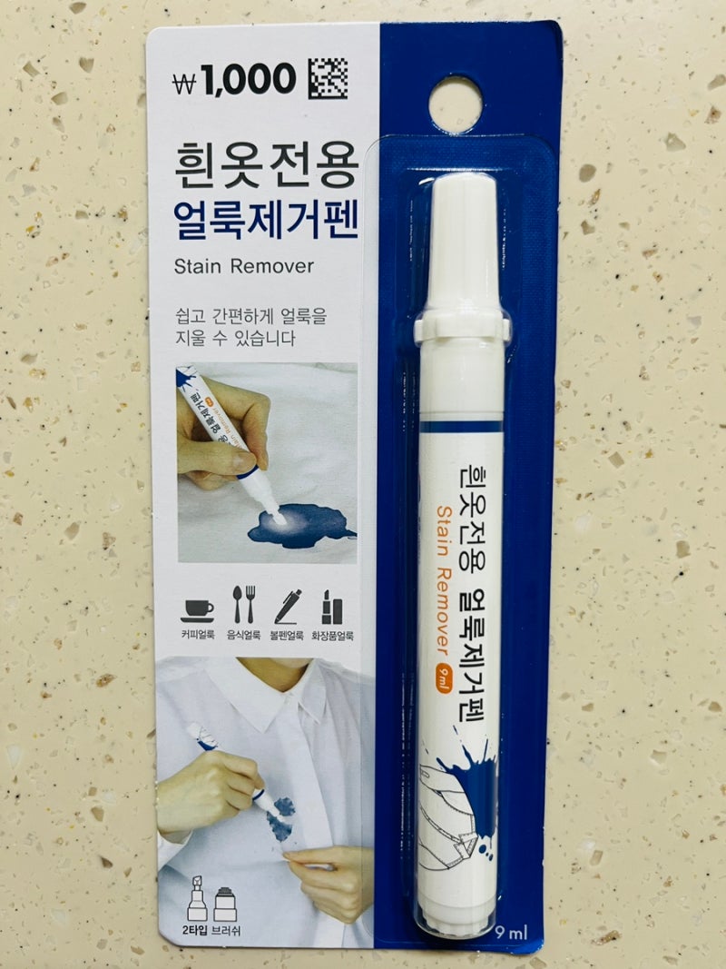다이소세탁템 흰옷전용 얼룩제거펜, 얼룩제거에 추천