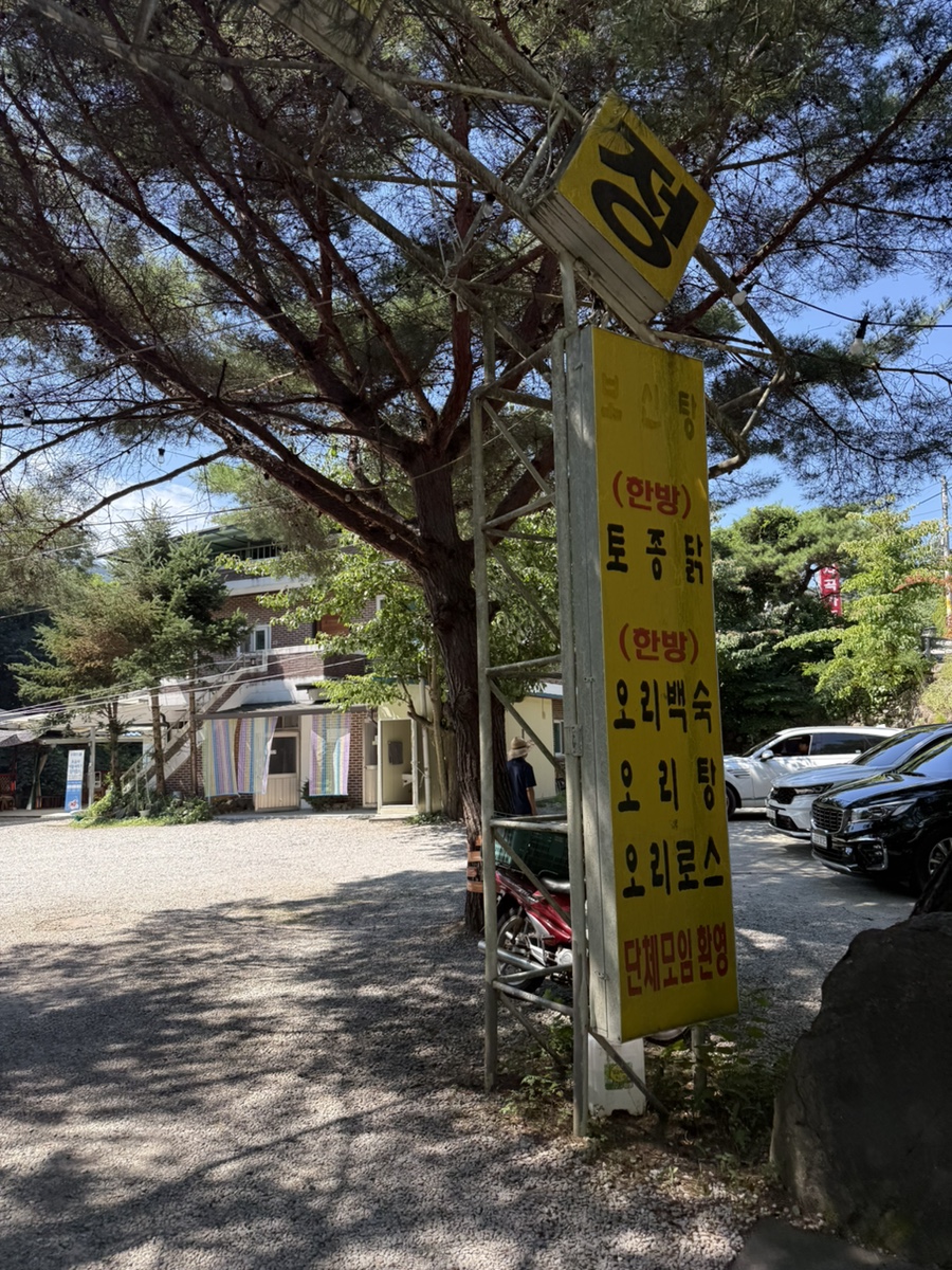 용수골수락정 사진 4