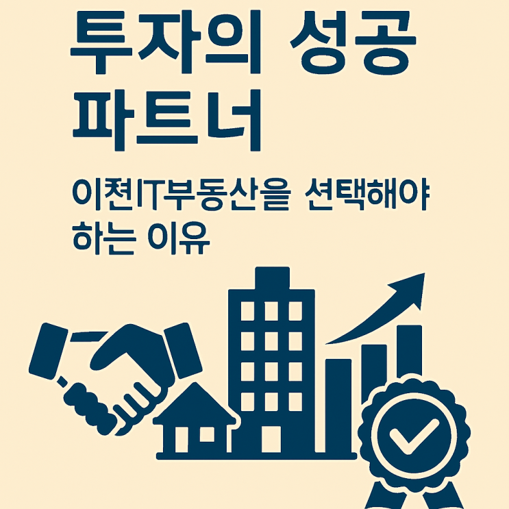  [여주부동산]여주 토지 중개전문" 이천IT부동산