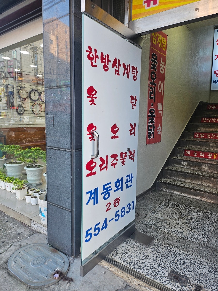 Gyedonghoegwan photo 6