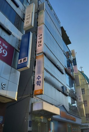  강남 3구 10대, 공부 스트레스에 무너진 멘탈