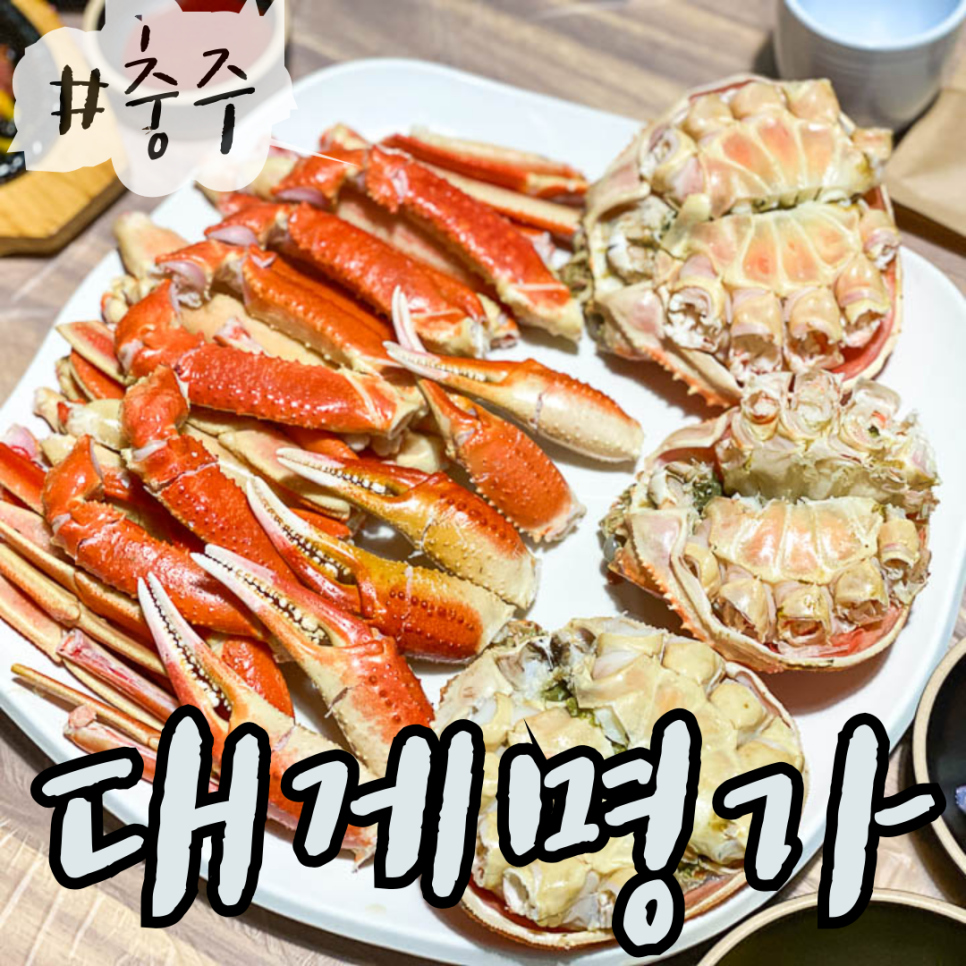 대게명가 사진 1