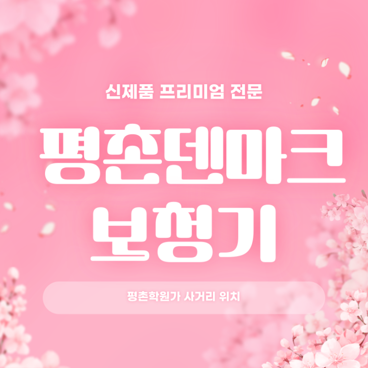  보청기 안양에서 잘하는 곳