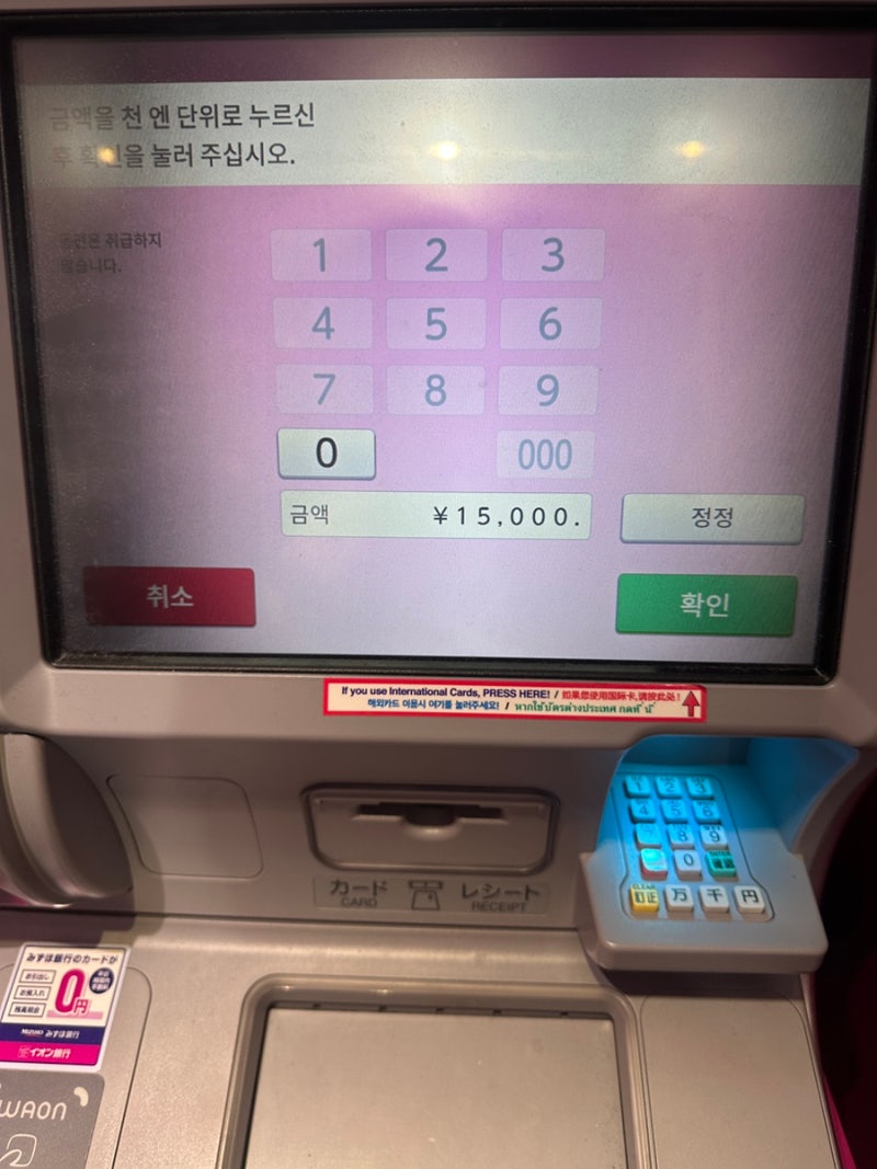 3박4일 도쿄 자유여행 준비] 트래블월렛 플래티늄 카드 GS25 당일 수령, 나리타공항 1터미널 수수료 무료 ATM 출금 위치,  토스체크카드 서브카드, 도쿄 3박 4일 현금 환전 : 네이버 블로그