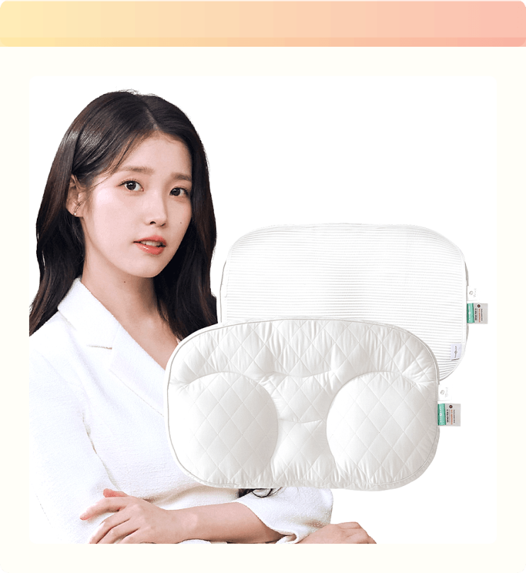 아이유베개 단점과 커버 세탁방법 내돈내산