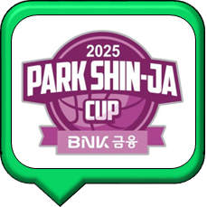 2025 WKBL BNK금융 <b>박신자컵</b> 일정 및 결과