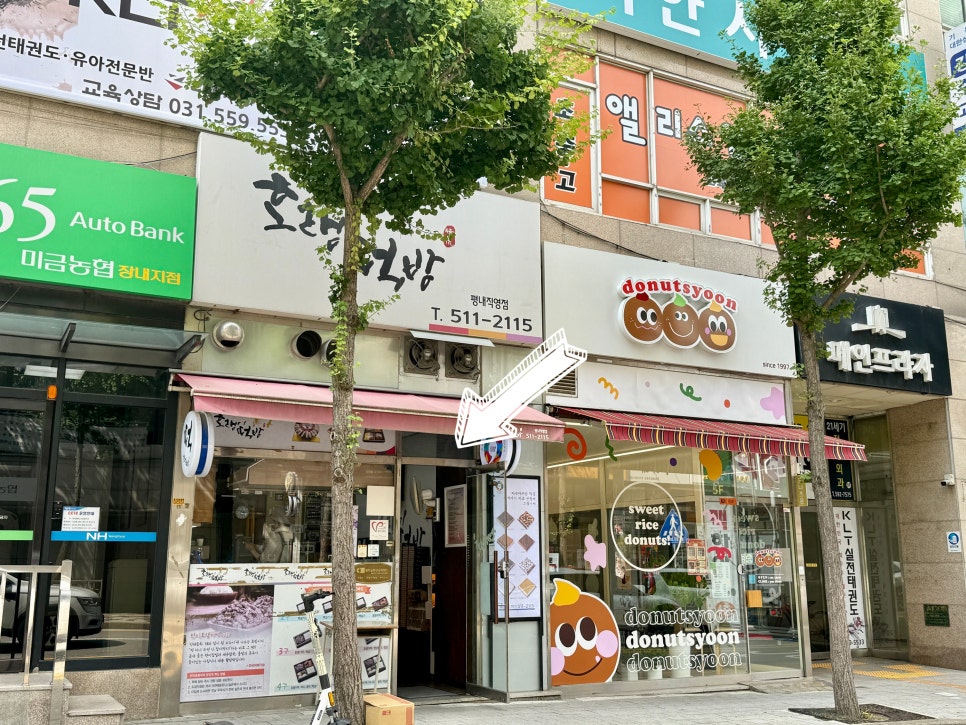 호랭이떡방 평내직영점 사진 2