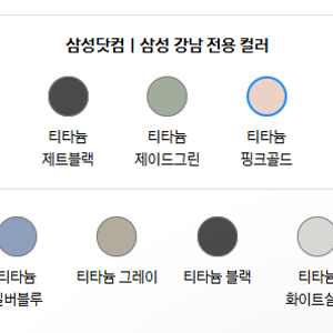 갤럭시 S25 울트라 색상 S24와 차이 및 어울리는 스타일