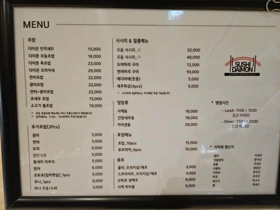 스시다이몬 사진 5