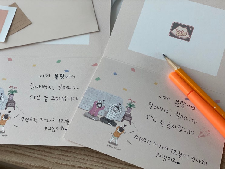  임밍아웃 이벤트 카드 시기 부모님 반응 서프라이즈 꿀팁