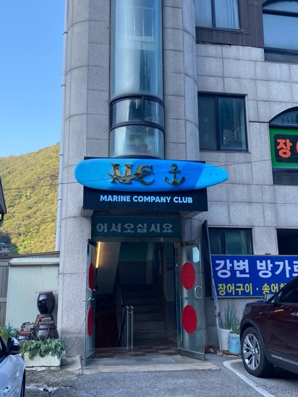 한강식당 사진 4