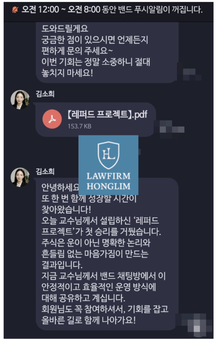  래퍼드프로젝트 사기, 키움증권 도용 리딩방 교수비서 피해 대처는