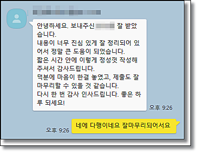 탄원서대필 괜찮을까