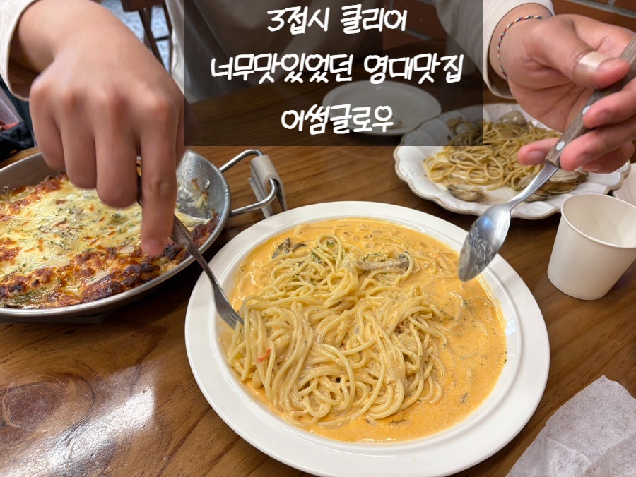 어썸글로우 사진 1
