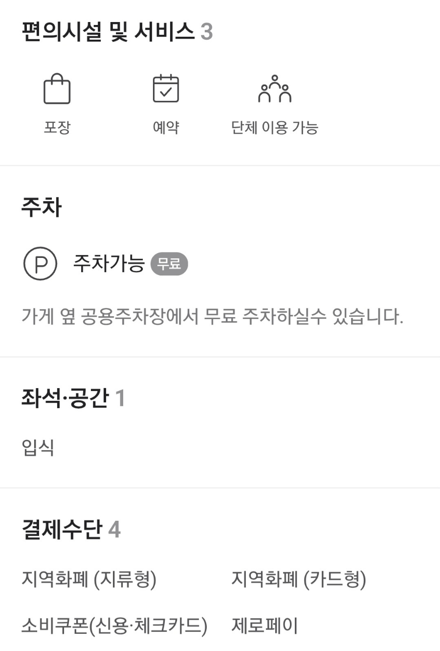 내토가마솥추어탕 사진 4