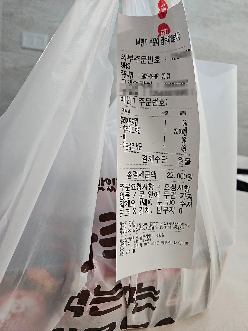 옛날통닭 남동탄점 사진 1