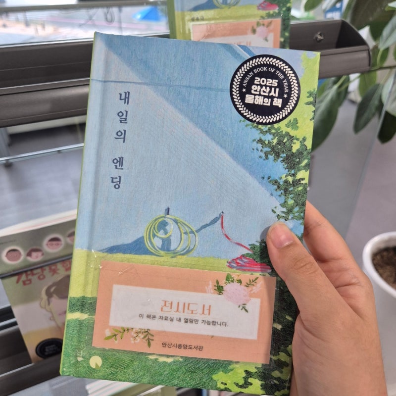 안산시 올해의 책 읽으러 안산중앙도서관 방문해본 후기