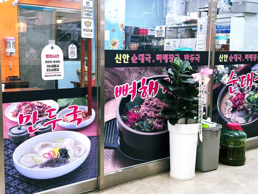신안 순대국 사진 2
