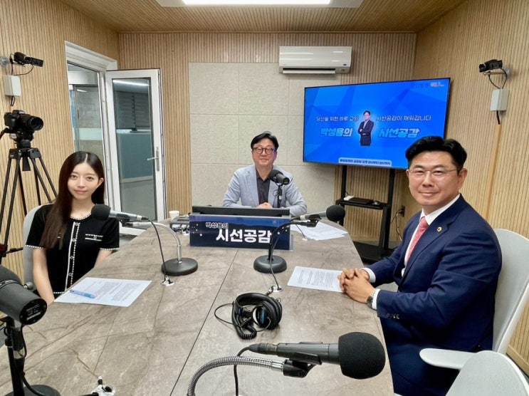  윤충싣 경기도의원 경인방송 '박성용의 시선공감' 출연