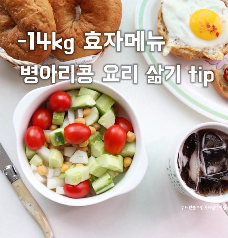 병아리콩 밥솥 삶기 시간 전기밥솥 압력밥솥 주의점