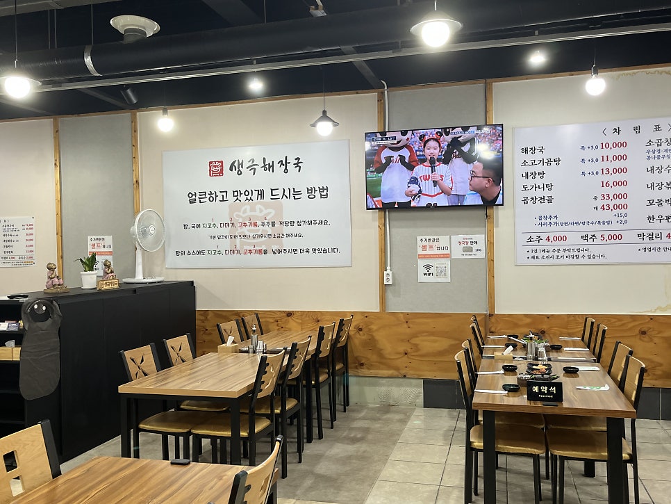 생극해장국 증평점 사진 3