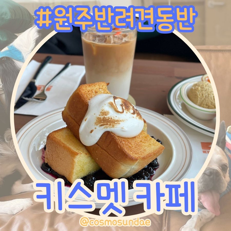 키스멧 사진 1