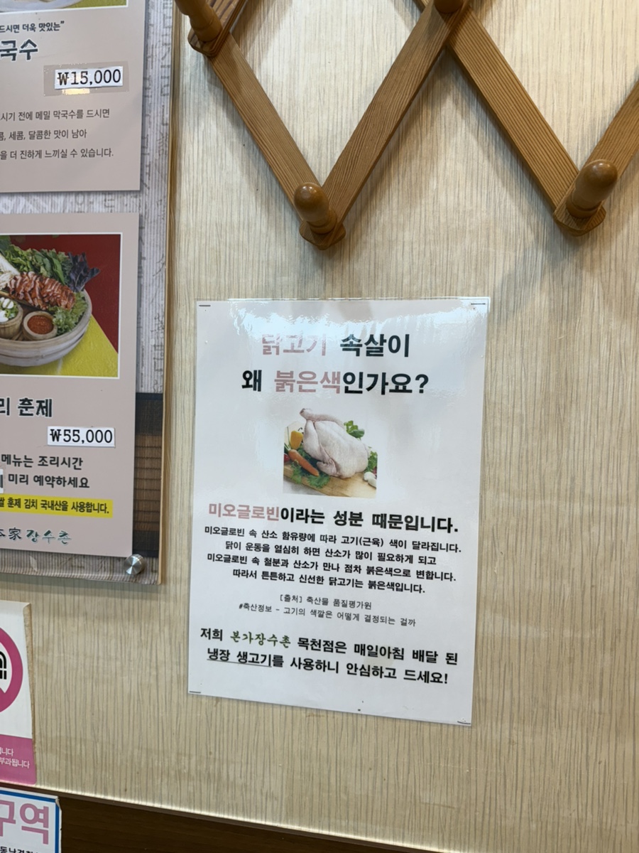 본가장수촌 천안목천점 사진 6