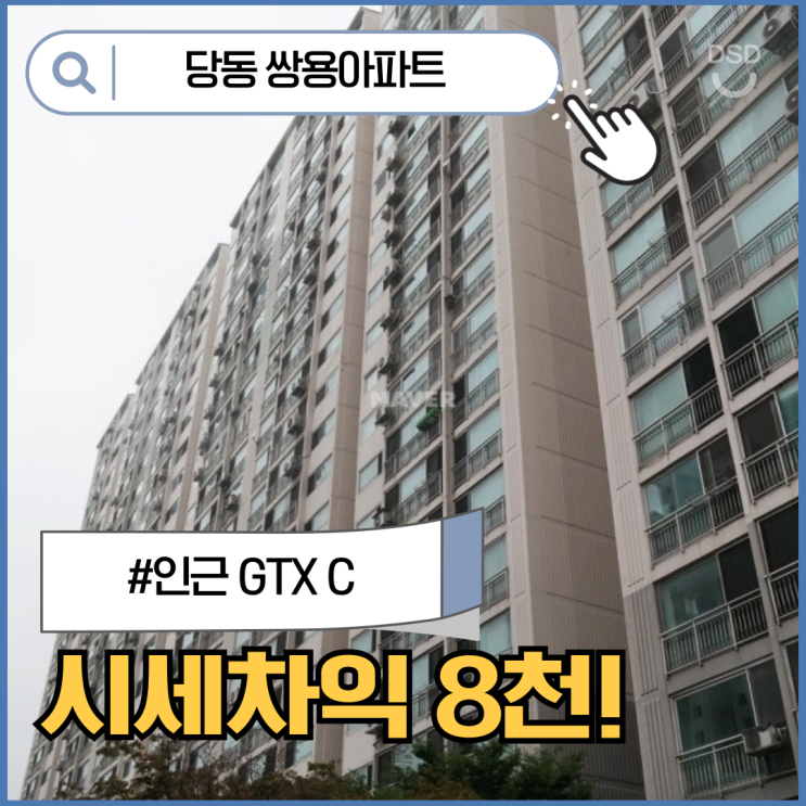  군포아파트경매 당동 쌍용아파트 살기 좋은 이유