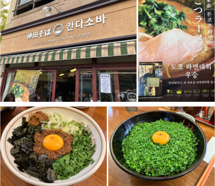  부산 줄서는 식당, 서면 맛집 칸다소바 (마제소바, 아부라소바)