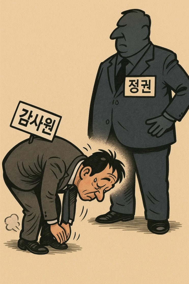 감사원, <b>정책 감사 폐지</b>…공직사회 활력 제고냐 견제 기능 약화냐