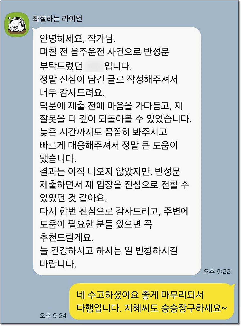 탄원서대필 괜찮을까 관련 사진