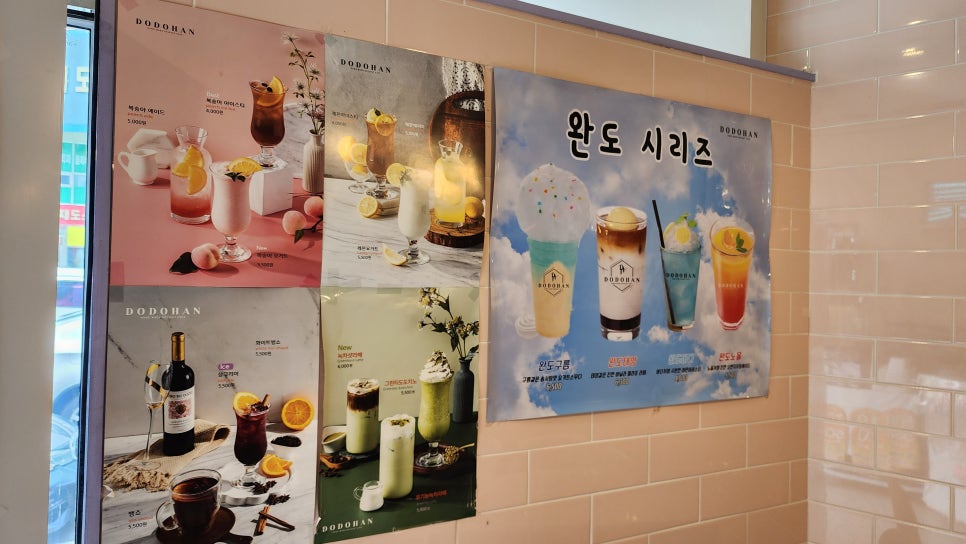 카페도도한 사진 5