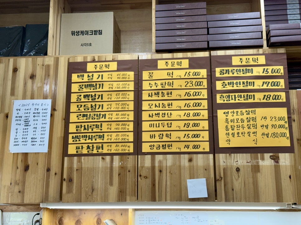 호랭이떡방 평내직영점 사진 5