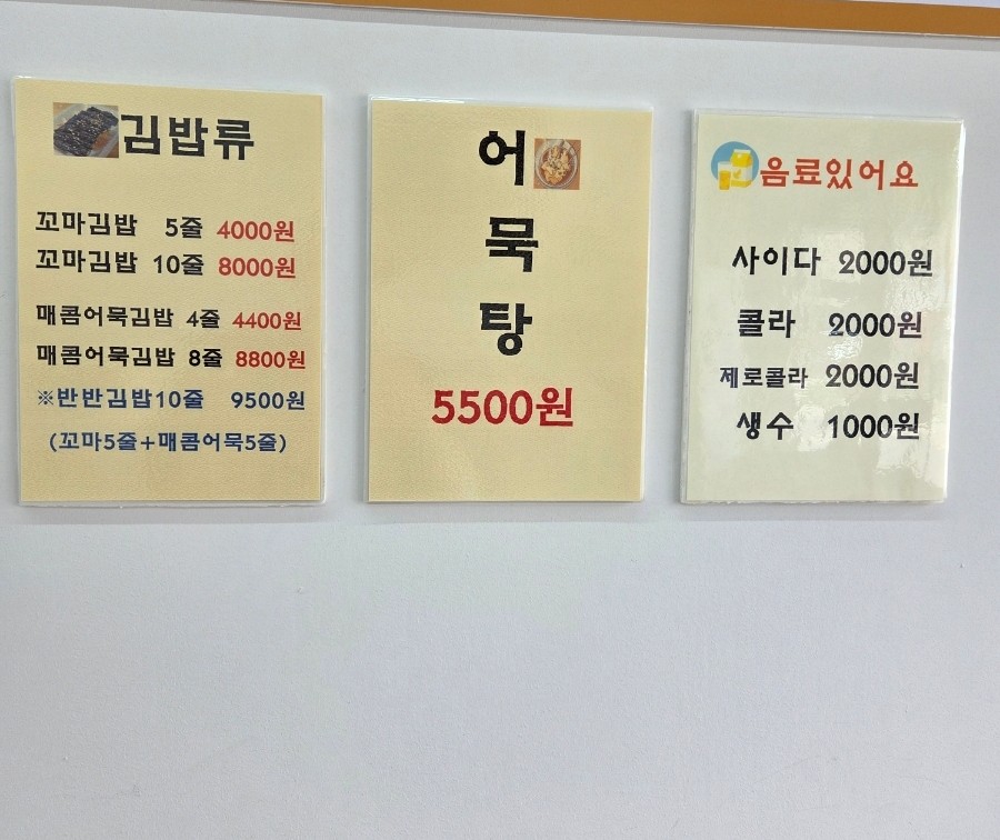 햇살머믄꼬마김밥 사진 4