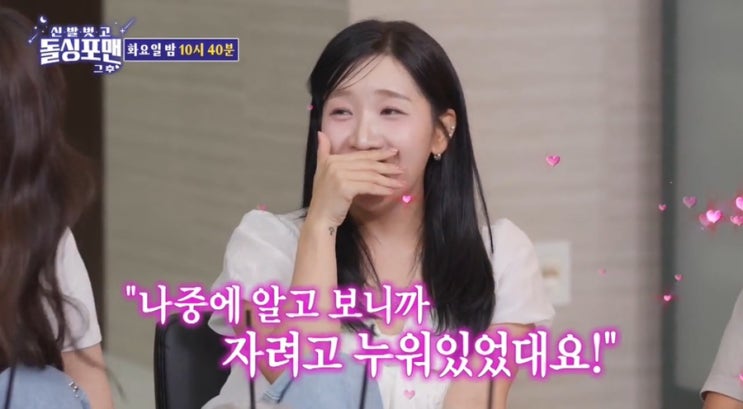 돌싱포맨 출연 <b>김지유</b> 그녀는 누구?