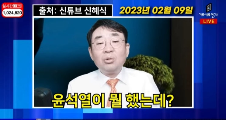 <b>신혜식</b>, “<b>서부지법 난동</b> 사태에도 대통령실이 관여돼있을... 