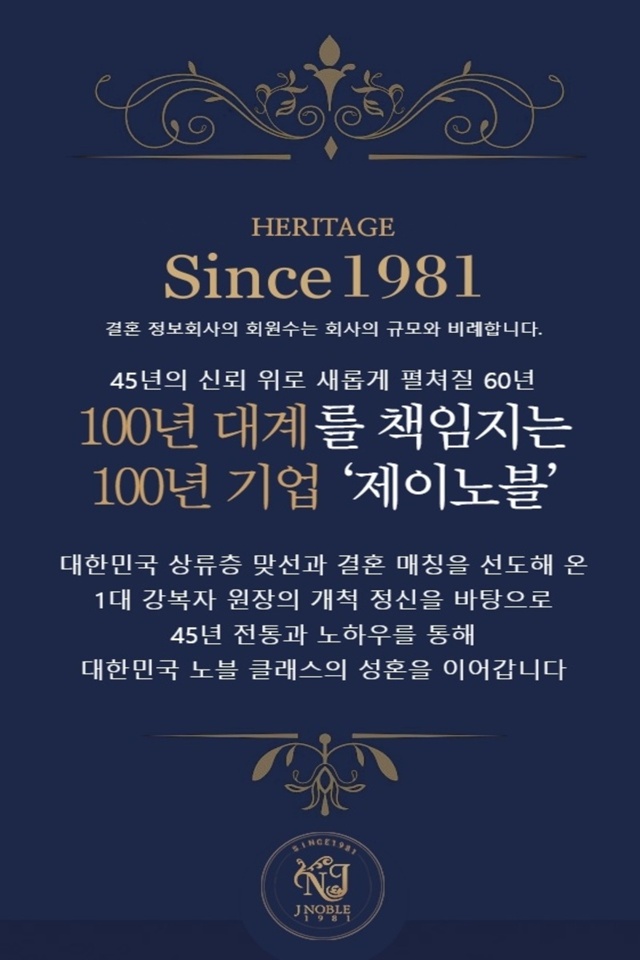  상류층 결정사 가입비 테스트