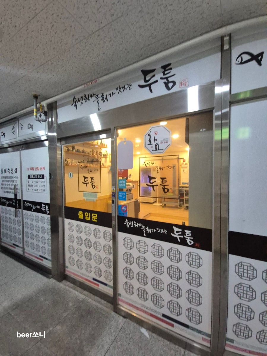 두툼 보람점 사진 5