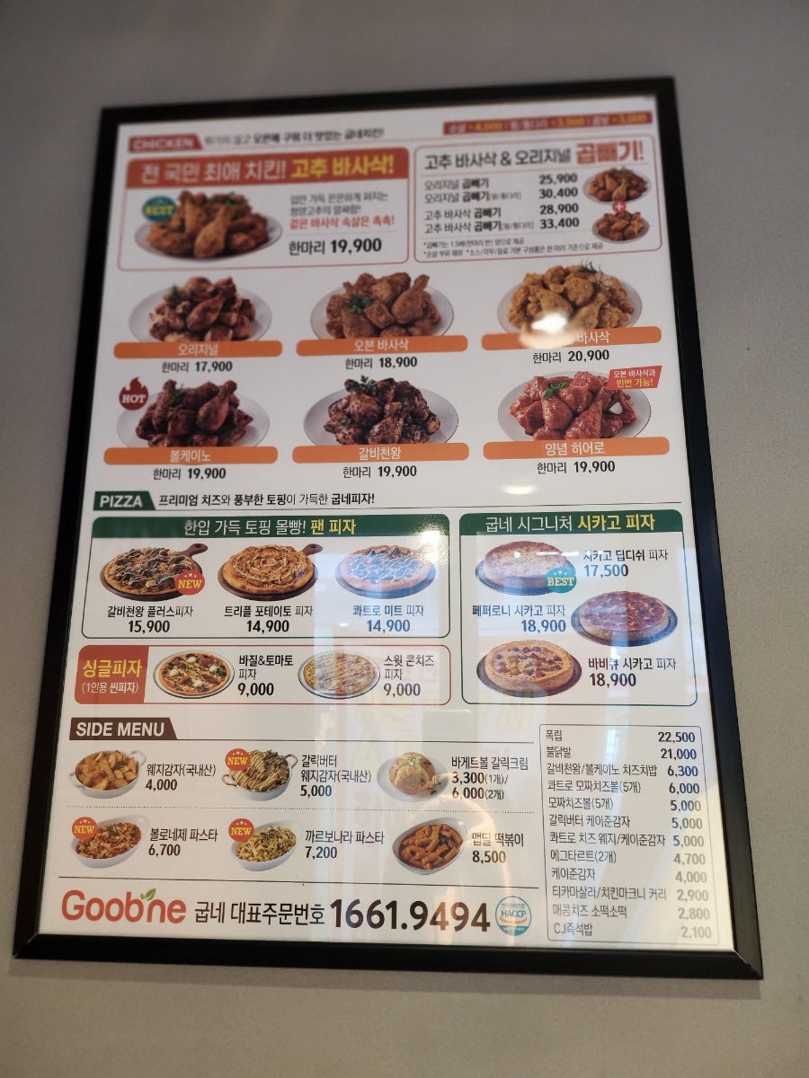 굽네치킨 먹골역점 사진 2